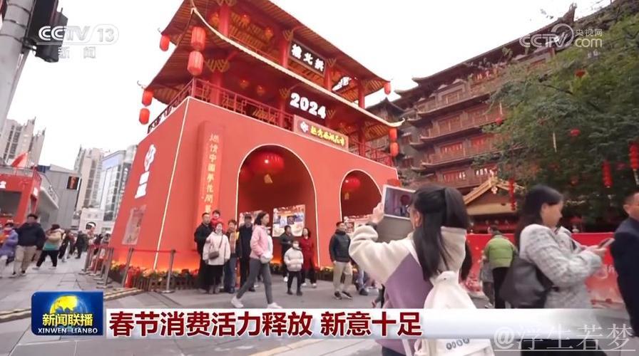 旅游过年释放消费新动能 旅游过年释放消费新动能