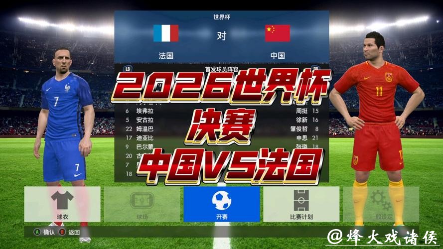 2026世界杯高清电脑直播平台推荐