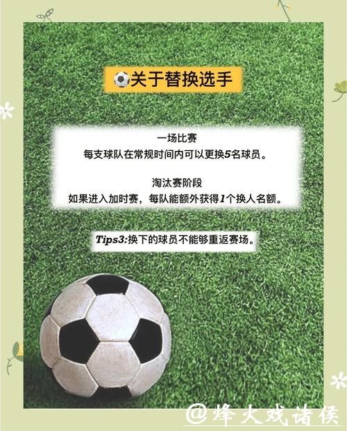 “世界杯软件下注攻略与技巧全解析”