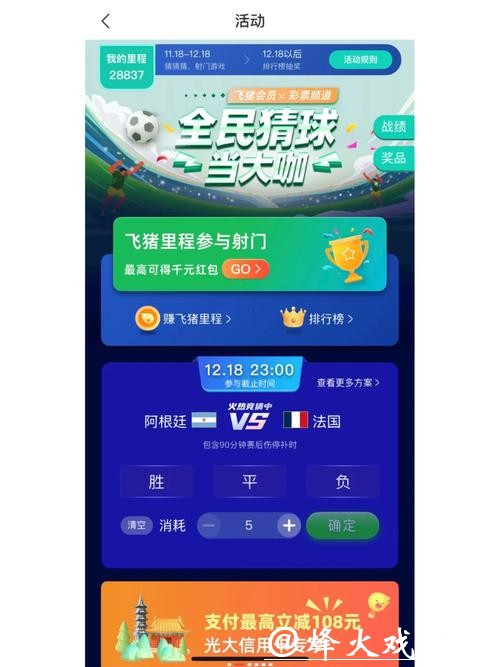 世界杯竞猜官网 带你畅享顶级赛事竞猜体验